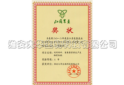 科技進步獎